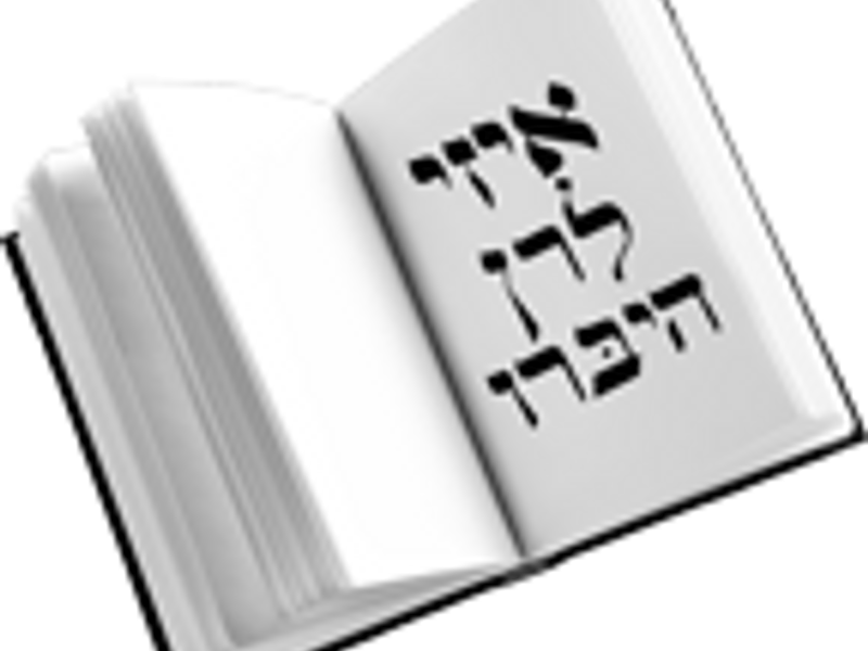 easylearnhebrew