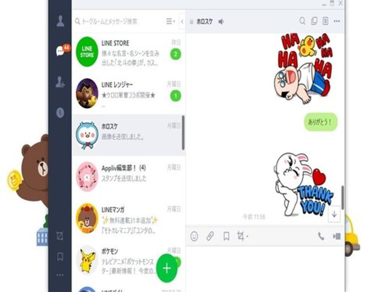 linechinese1