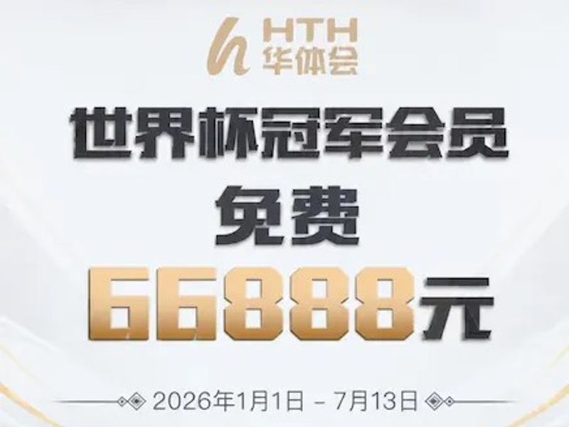hthsports