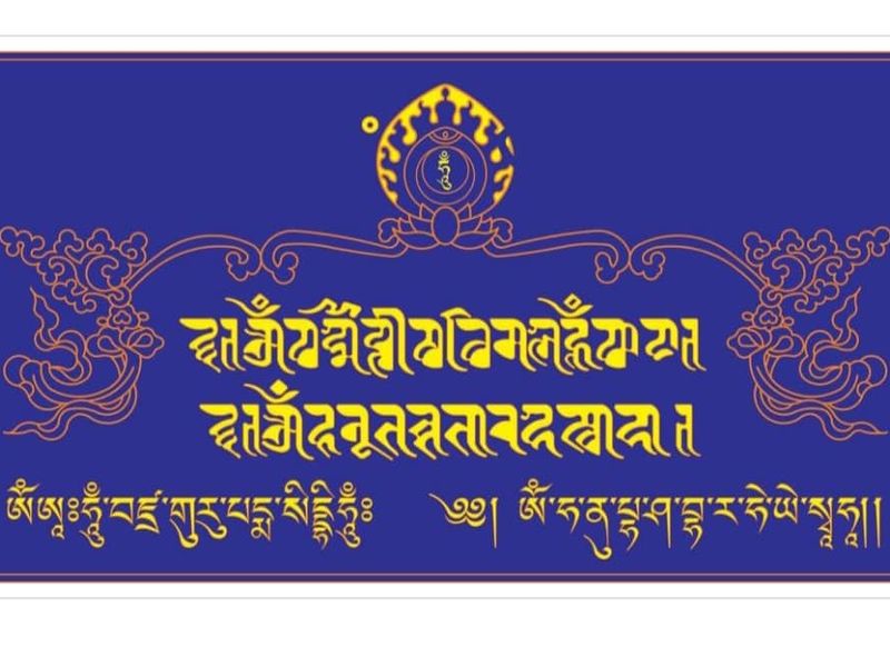 Om_Padmo_Nisha_Vimale_Hum_Phat