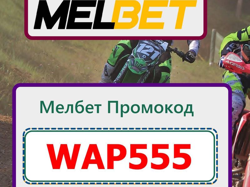 melbetregistrationpromocode