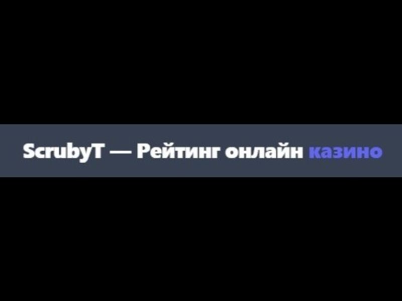 scrubytorg