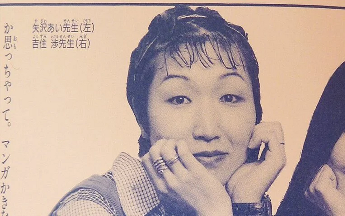 <i>Tác giả Ai Yazawa</i>