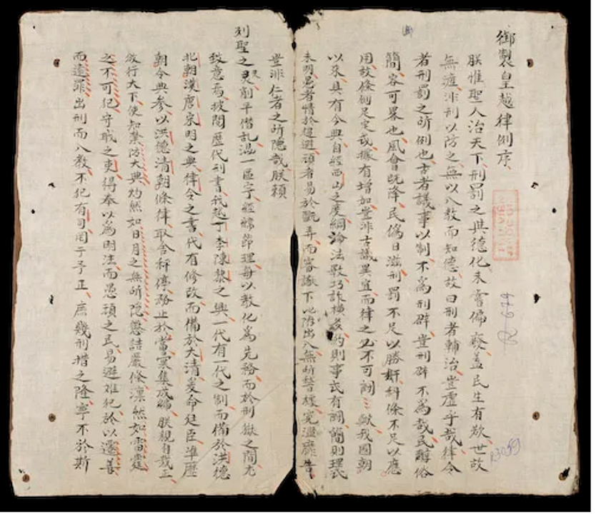 bao gồm 22 quyển và 398 điều sau đó vua Gia Long cho ban hành chính thức vào năm 1815