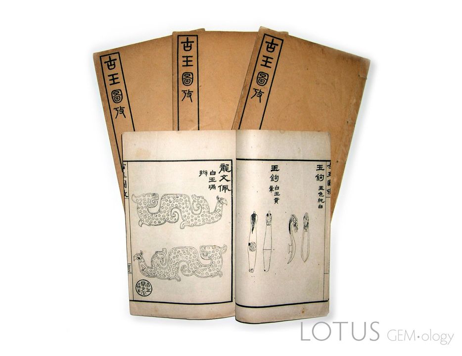 Cuốn sách về ngọc bích năm 1889 của Ngô Đại Thành, Guyu Tukao (Ku yü t'u k'ao) . Ảnh: Eric Hoffman.