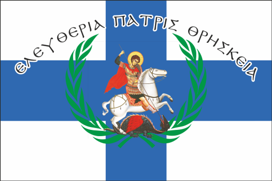 (Lá cờ trắng có hình chữ thập màu xanh và Thánh George ở giữa được triều đại Spahid sử dụng từ năm 1430 đến năm 1640. Người dân Soulio cũng sử dụng một lá cờ tương tự nhưng có hình chữ thập bên trong vòng nguyệt quế.)