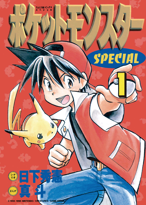 Ảnh bìa Pokemon Special 1.