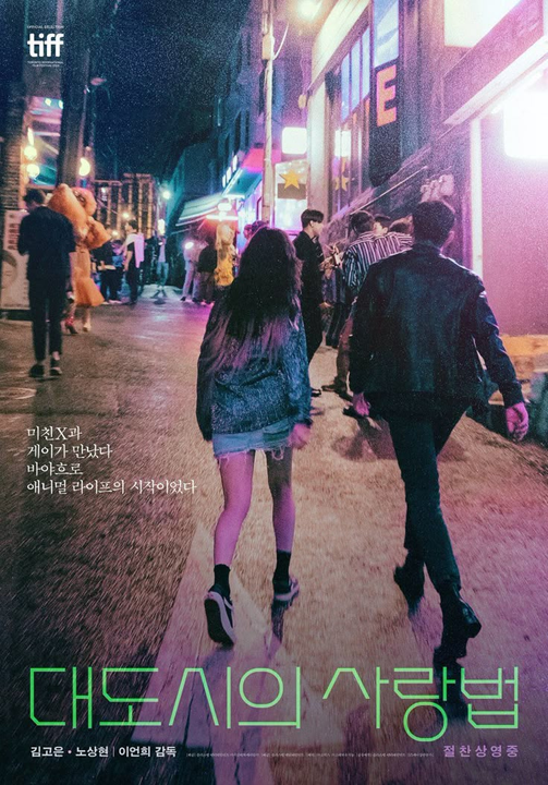 <i>dù bạn 20 - 30 hay 60 tuổi đi chăng nữa, bạn có chắc mình đã biết yêu, đã yêu đúng hay vẫn còn đang “học yêu?”</i>