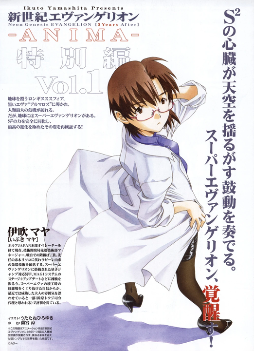 Ibuki Maya. Nguồn: Evangelion wiki