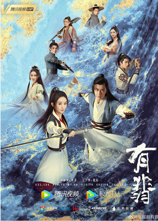 <i>ữu Phỉ</i>&nbsp;(2020)