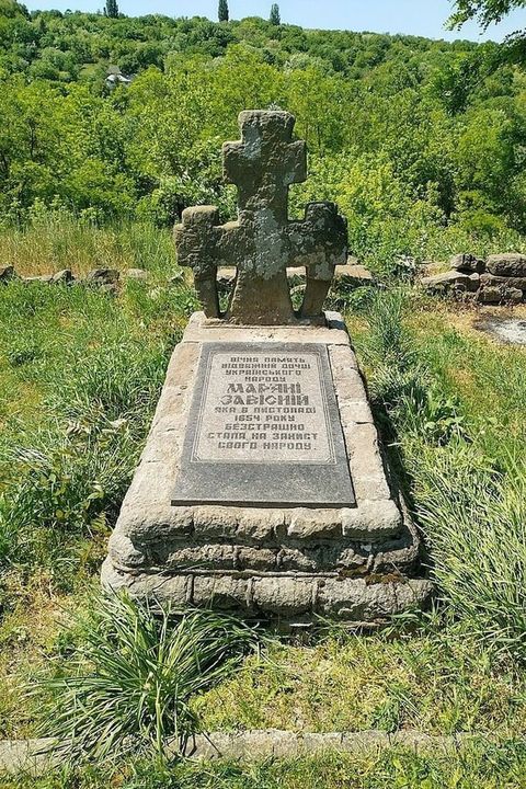 Mộ nữ anh hùng Kozak Olena Zavysna. Pháo đài của chồng thất thủ trước quân địch, chồng bị giết trong chiến đấu, bà đã tự tay châm lửa làm nổ tung kho thuốc súng, hi sinh để tiêu diệt địch.